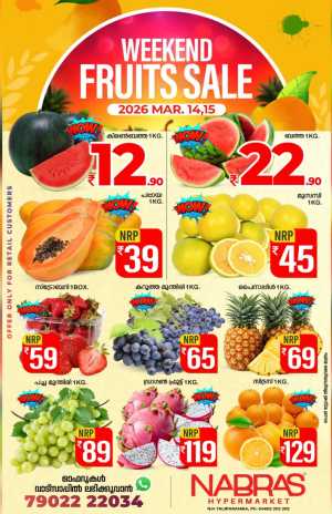 Weekend offer In Nabras Hypermarket Kannur