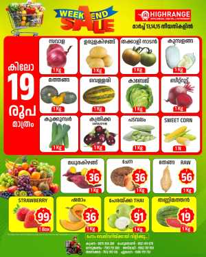 Weekend Sale In Highrange Hypermart Idukki
