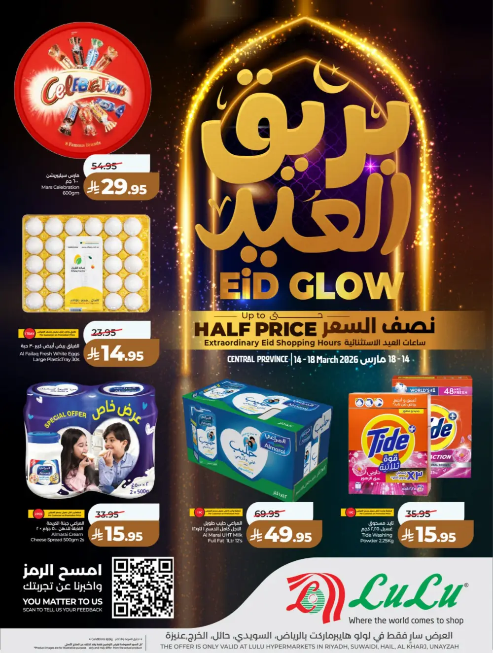LuLu Hypermarket Eid Glow Offers: Up to Half Price at Riyadh & Hail | Valid until March 18