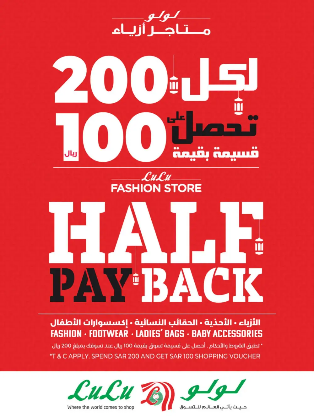 LuLu Hypermarket Eid Glow Offers: Up to Half Price at Riyadh & Hail | Valid until March 18