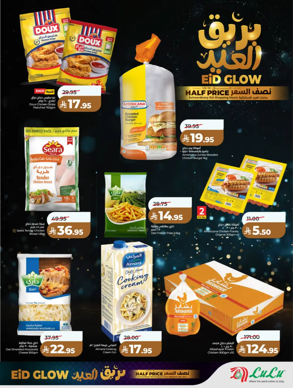 LuLu Hypermarket Eid Glow Offers: Up to Half Price at Riyadh & Hail | Valid until March 18