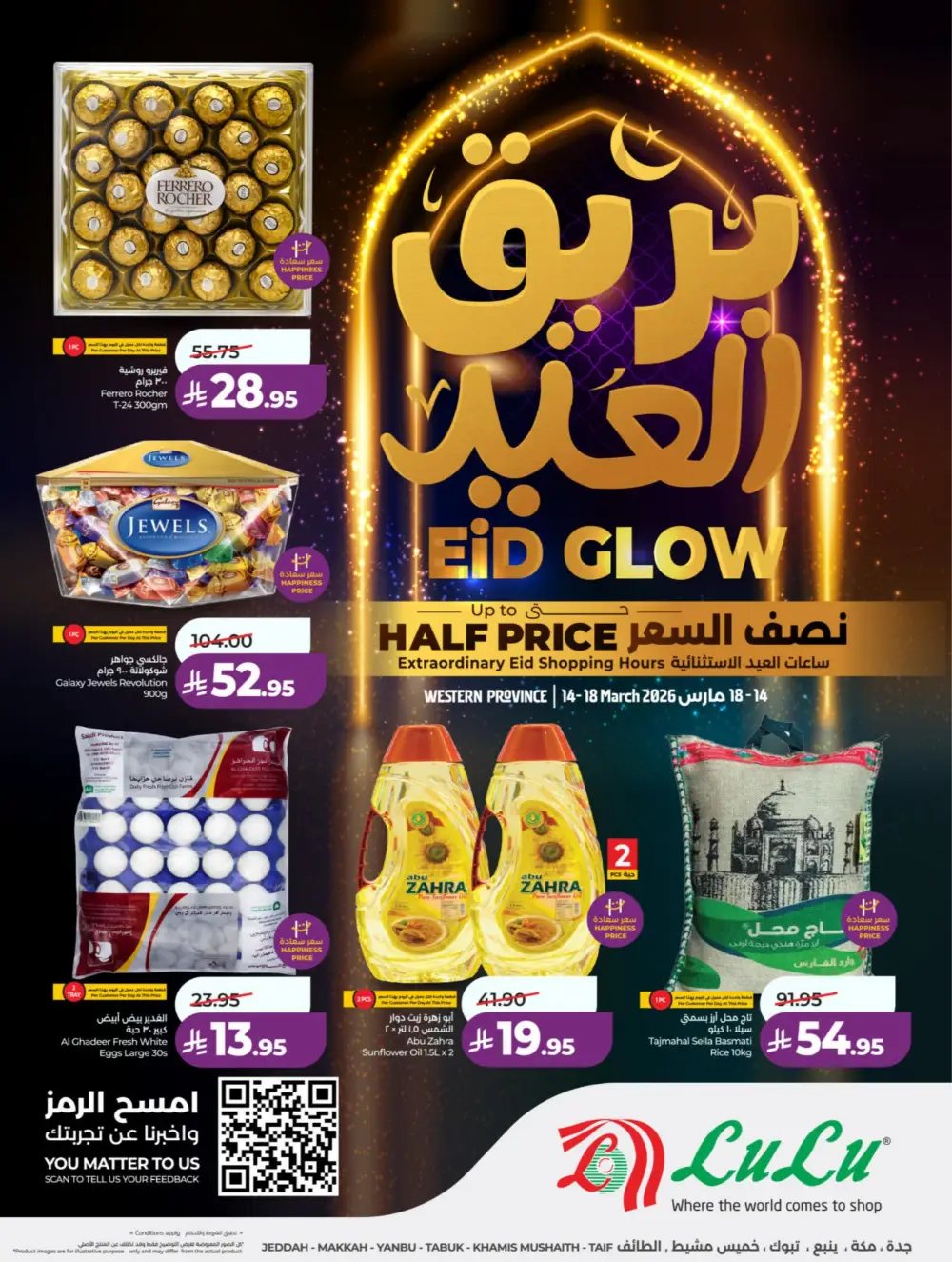Eid Glow Offers LuLu Hypermarket Jeddah & Makkah | Valid till March 18
