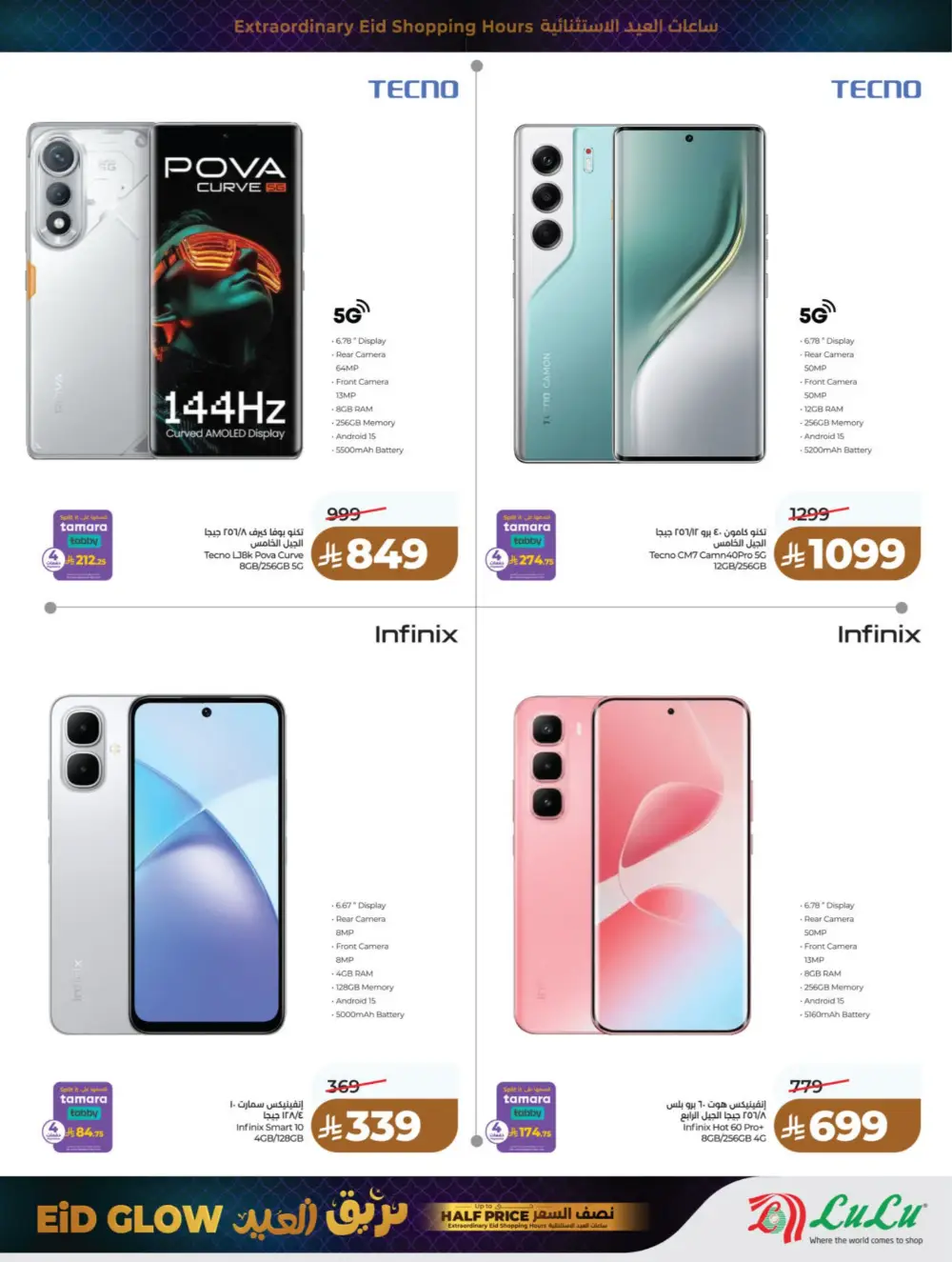 Eid Glow Offers LuLu Hypermarket Jeddah & Makkah | Valid till March 18