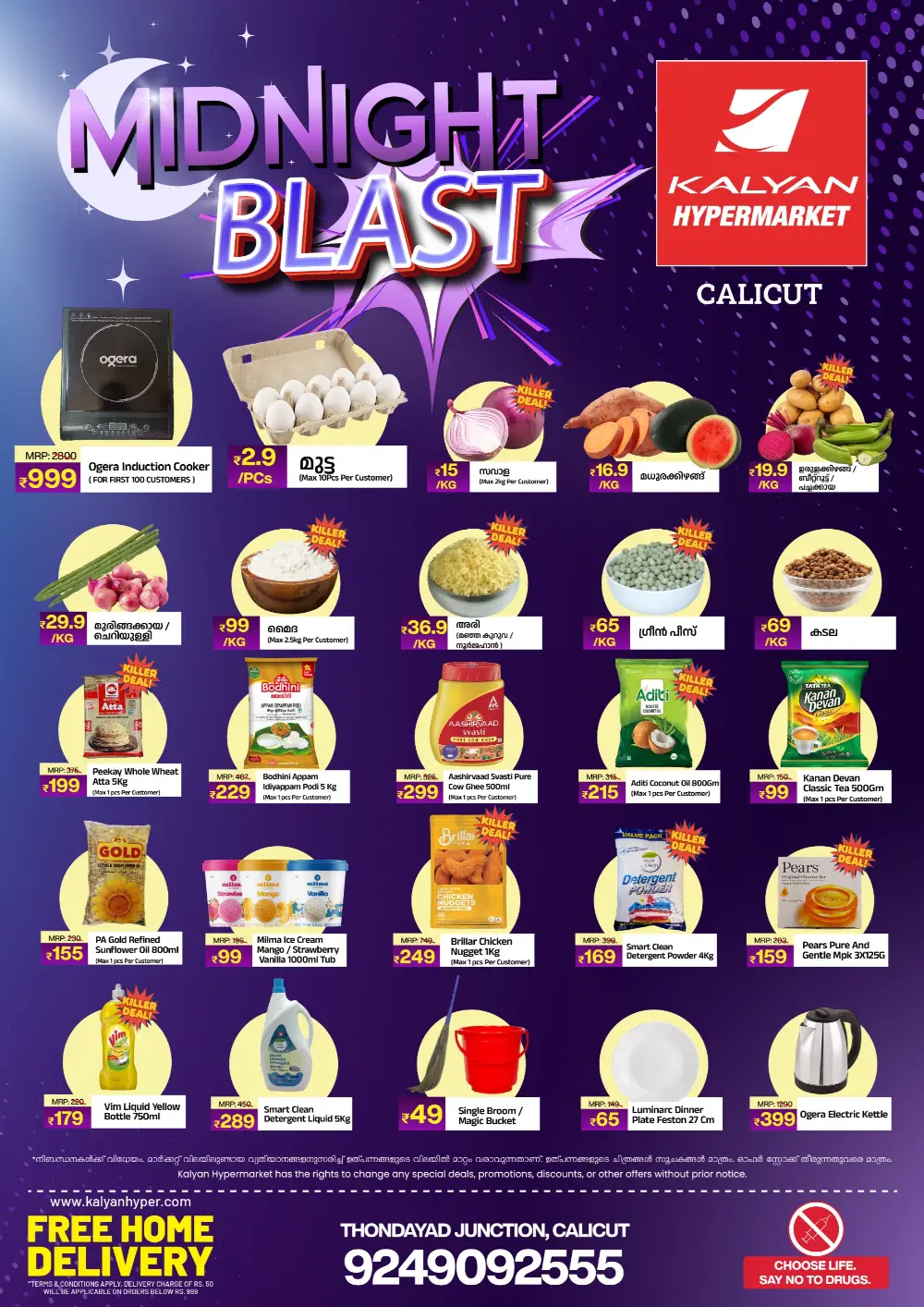 Midnight Blast Sale | Kalyan Hypermarket Calicut | Today's Best Deals