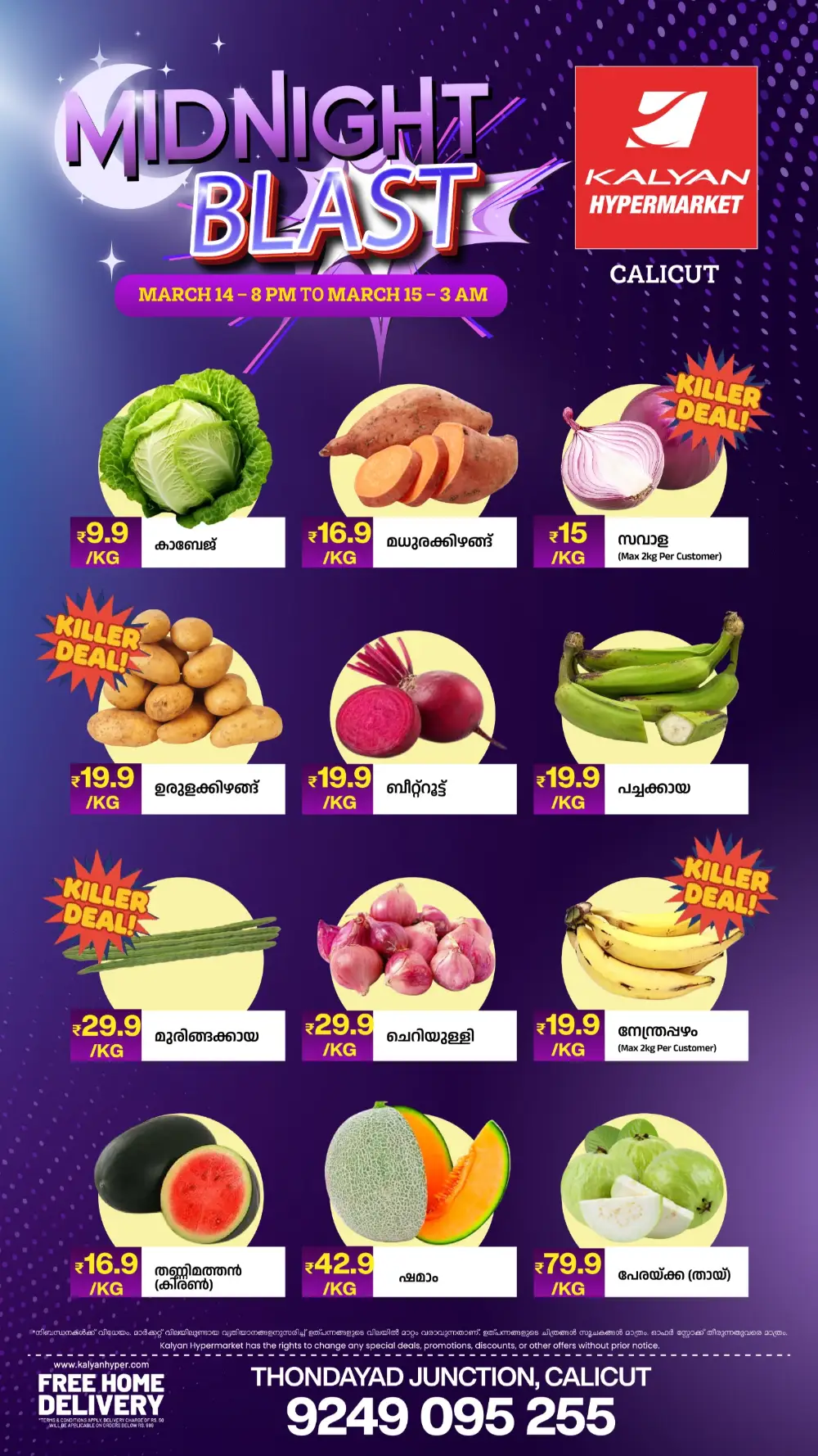 Midnight Blast Sale | Kalyan Hypermarket Calicut | Today's Best Deals