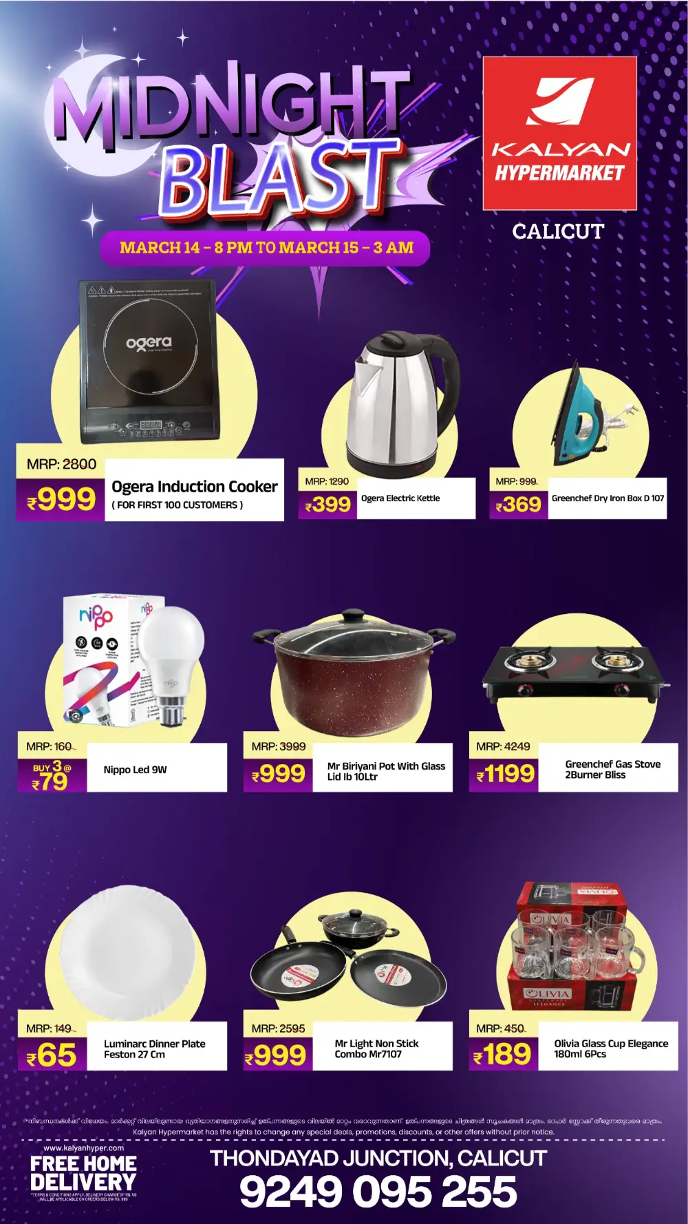 Midnight Blast Sale | Kalyan Hypermarket Calicut | Today's Best Deals