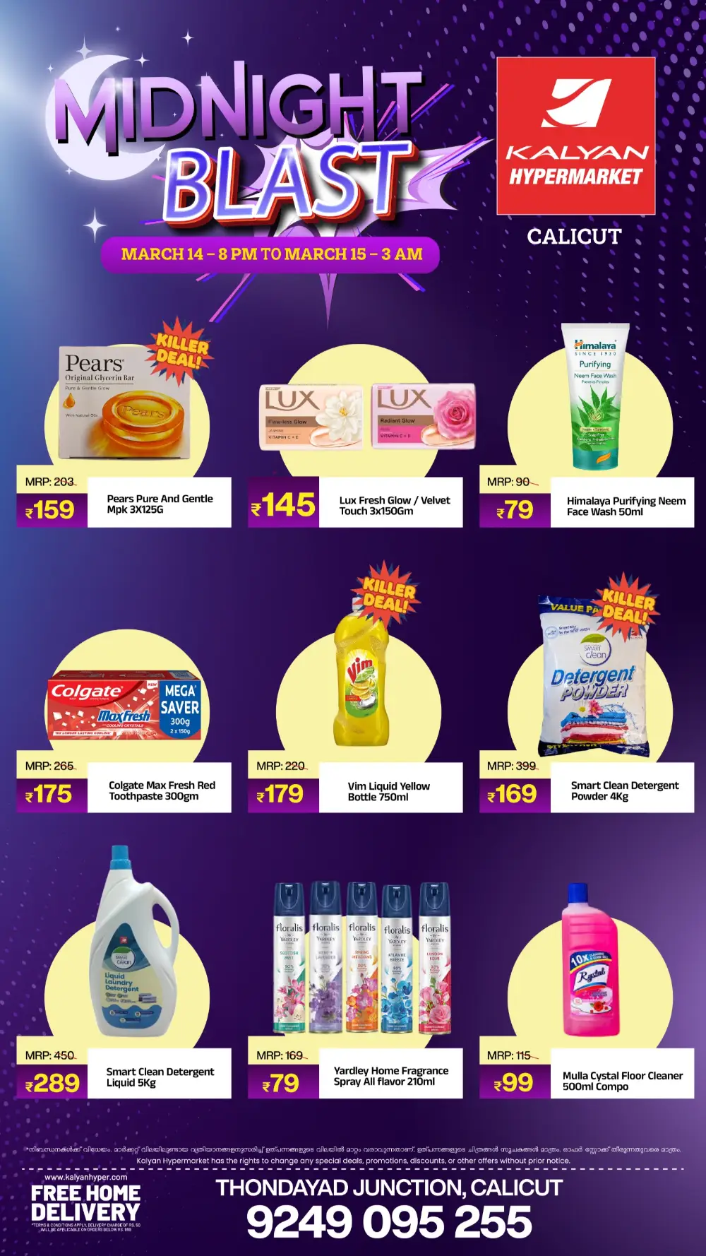 Midnight Blast Sale | Kalyan Hypermarket Calicut | Today's Best Deals