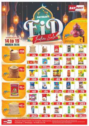 Daymart Eid Sale 2026 | Naduvannur Branch | Offers Valid Till March 19 In Daymart Hypermarket Calicut