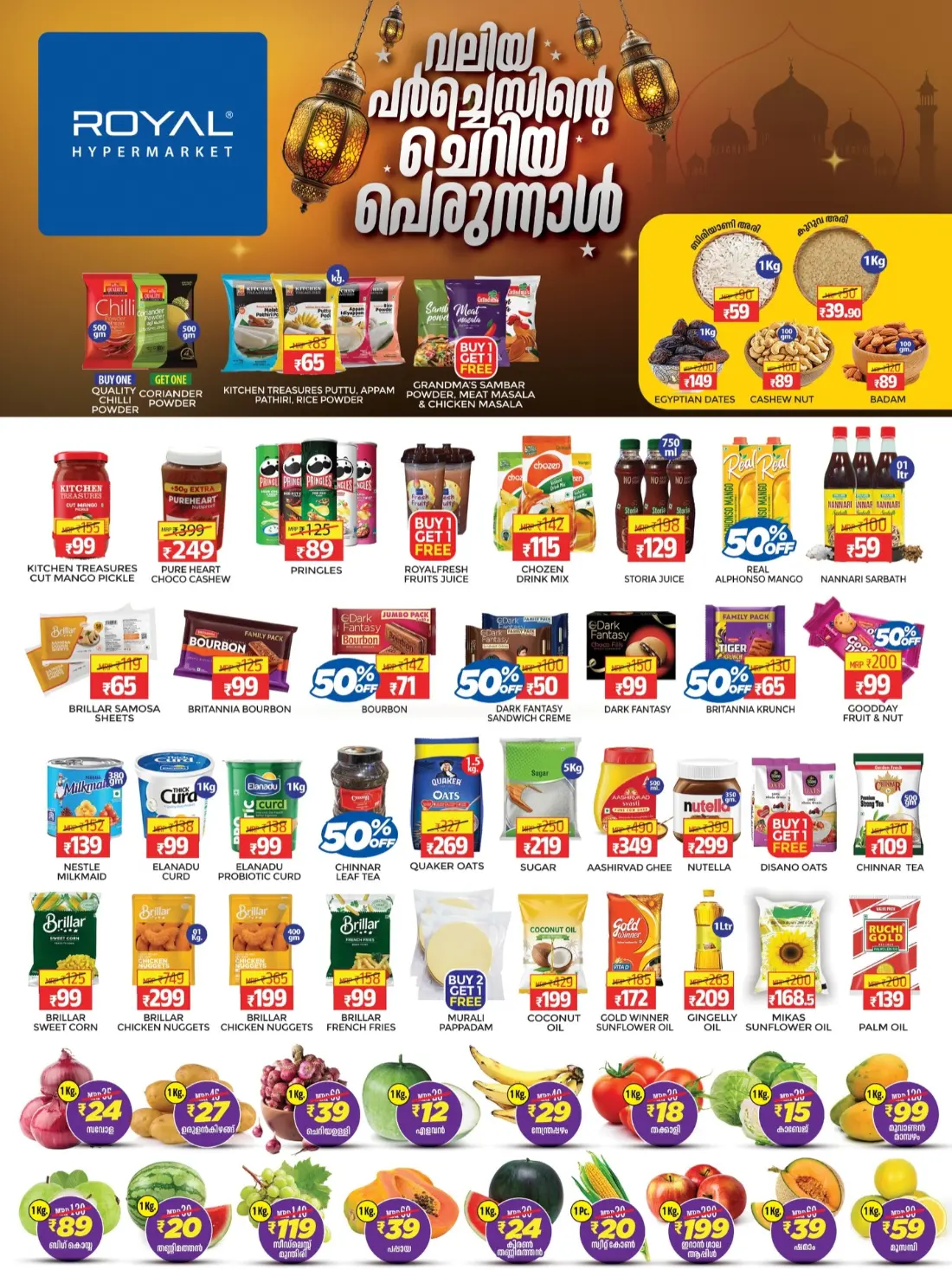 Royal Hypermarket Cheriya Perunnal Offer 2026 | Huge Savings Till March 22