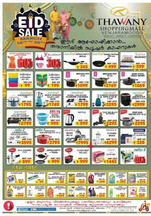 Eid Special Offers In Thawany Shopping Mall Trivandrum