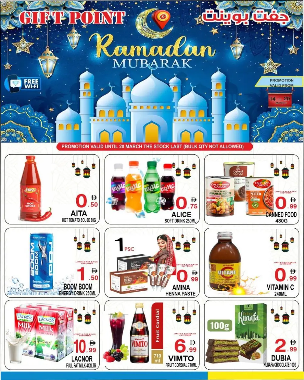 Gift Point Deira Dubai Ramadan Sale | Ends Friday