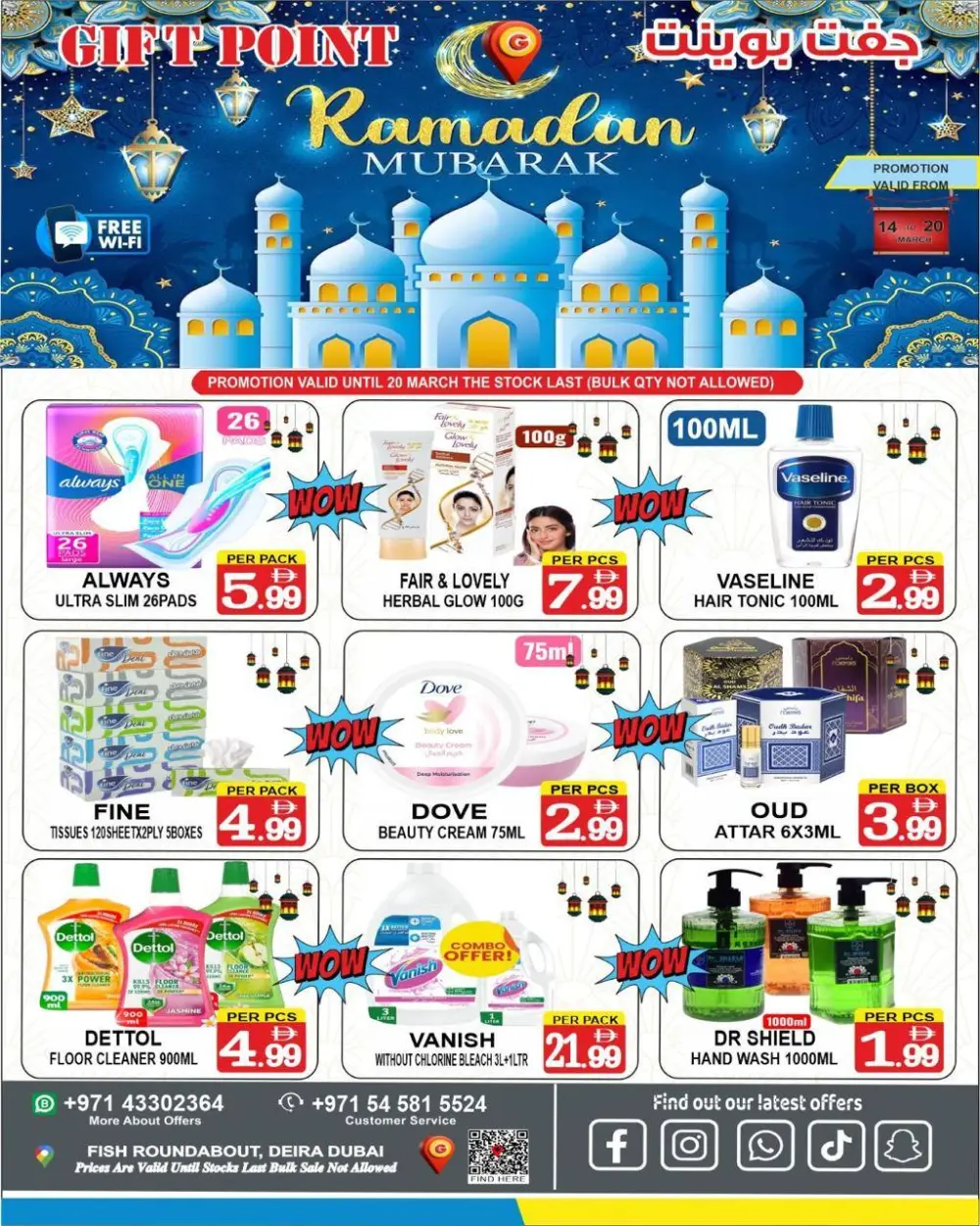Gift Point Deira Dubai Ramadan Sale | Ends Friday