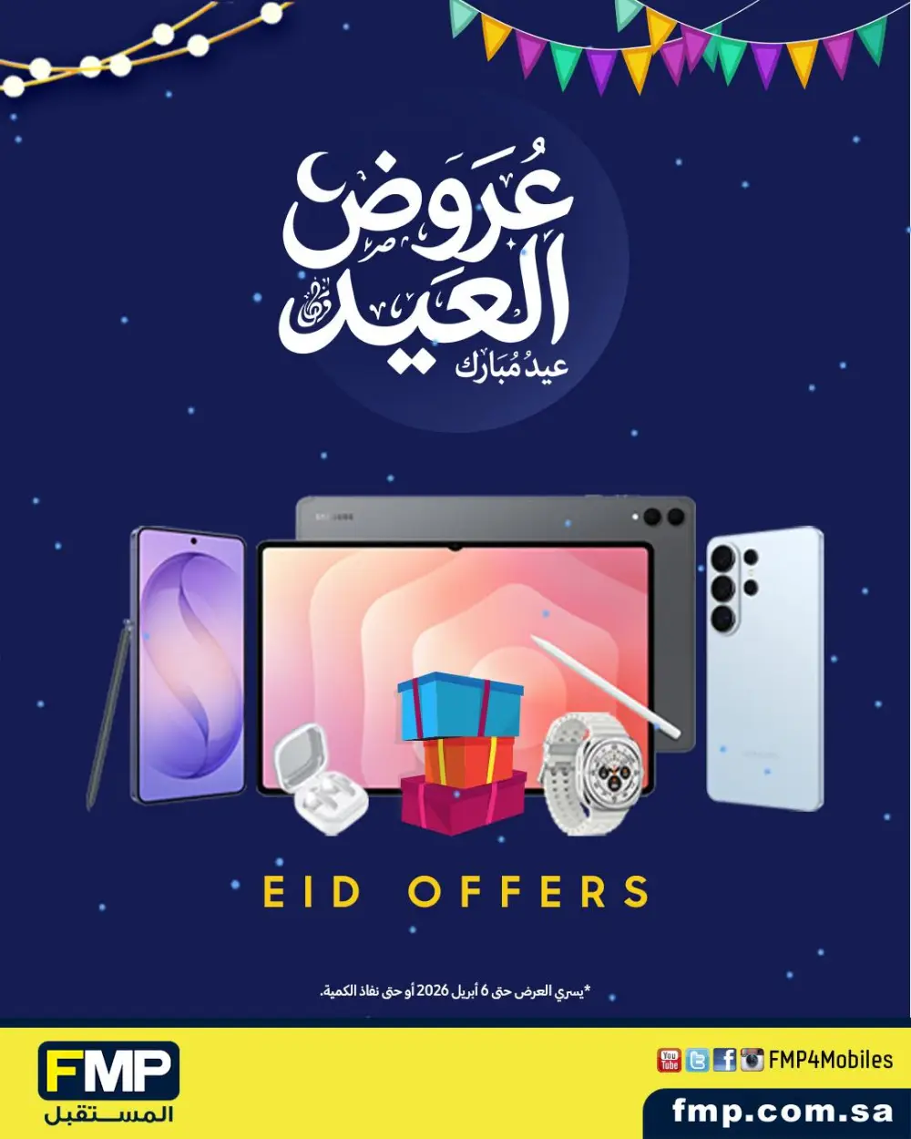 FMP Saudi Arabia Eid Mobile Offers | Ends April 6