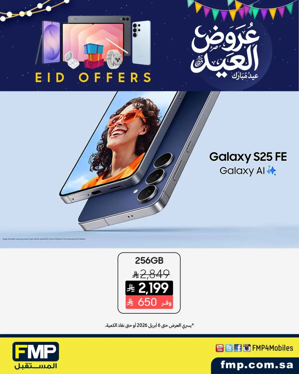 FMP Saudi Arabia Eid Mobile Offers | Ends April 6