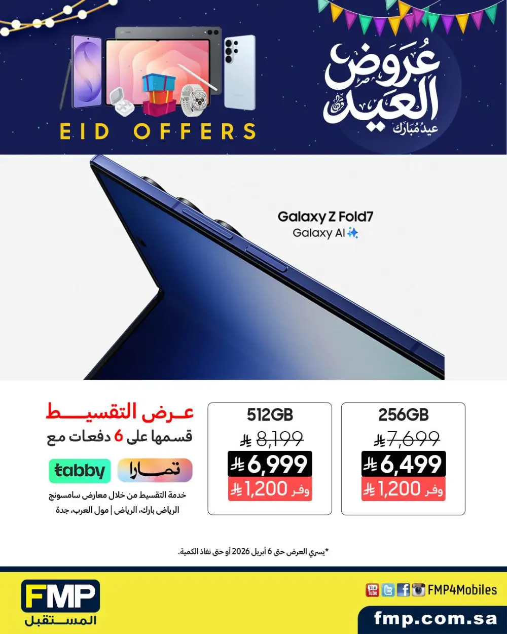 FMP Saudi Arabia Eid Mobile Offers | Ends April 6