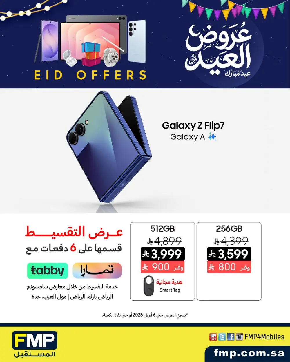 FMP Saudi Arabia Eid Mobile Offers | Ends April 6
