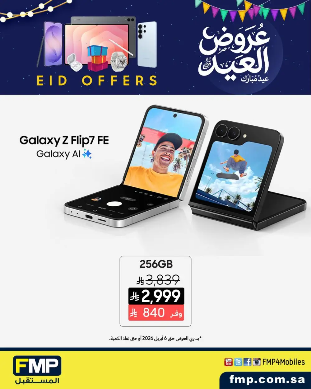 FMP Saudi Arabia Eid Mobile Offers | Ends April 6