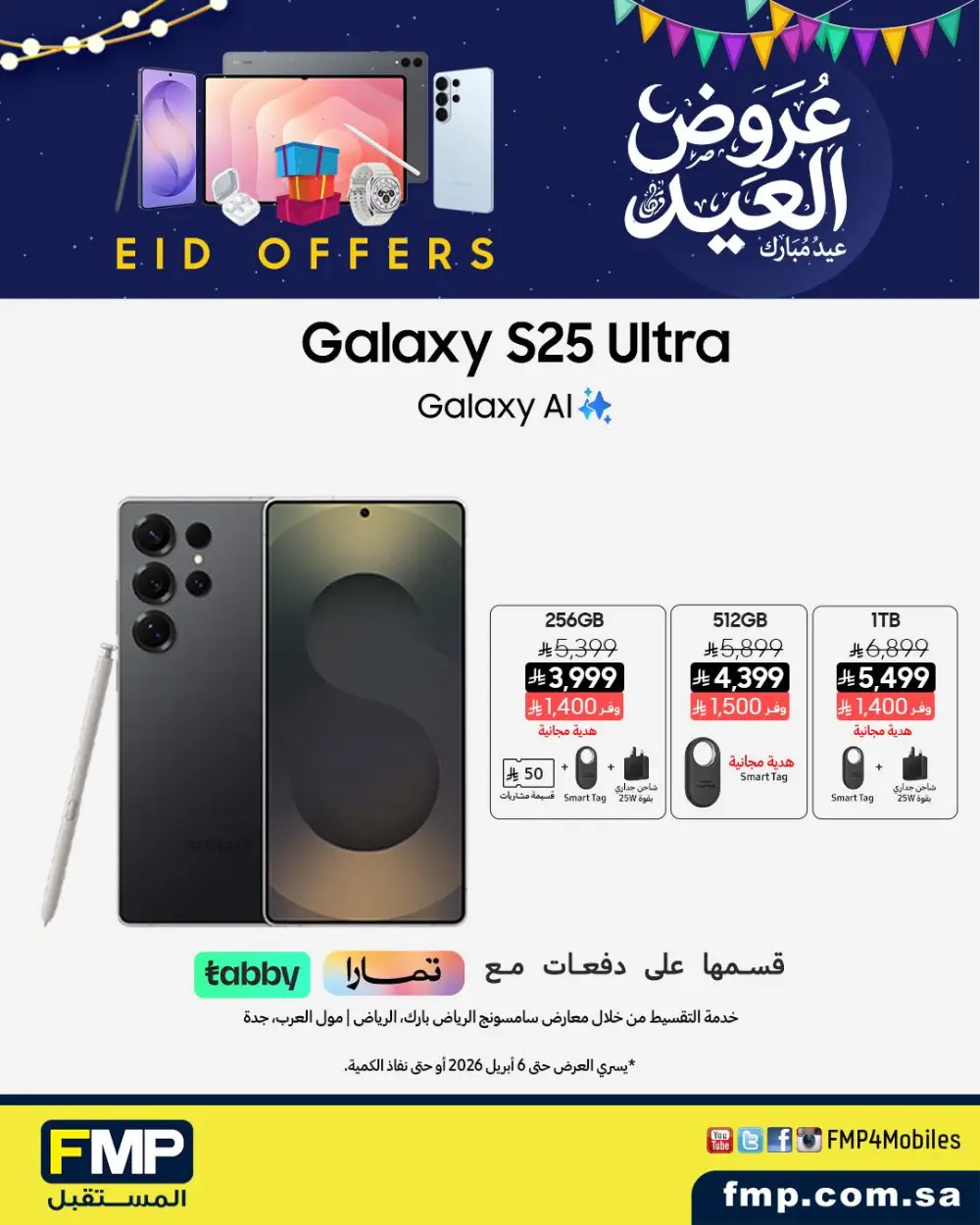 FMP Saudi Arabia Eid Mobile Offers | Ends April 6