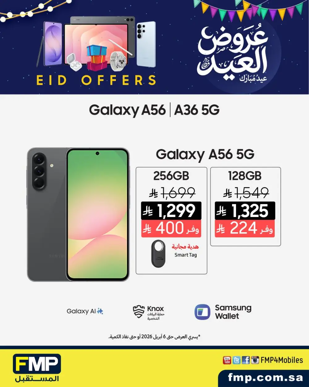 FMP Saudi Arabia Eid Mobile Offers | Ends April 6