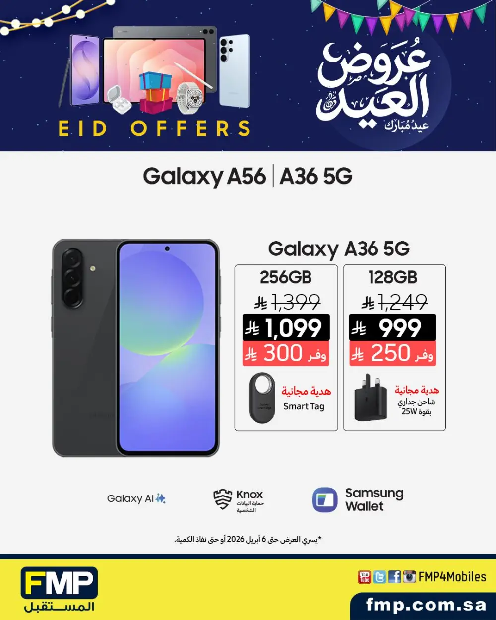 FMP Saudi Arabia Eid Mobile Offers | Ends April 6