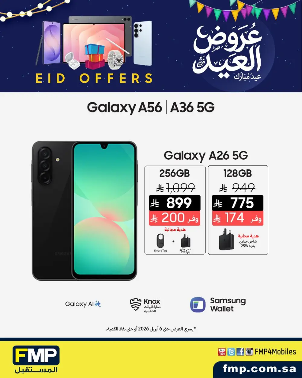 FMP Saudi Arabia Eid Mobile Offers | Ends April 6