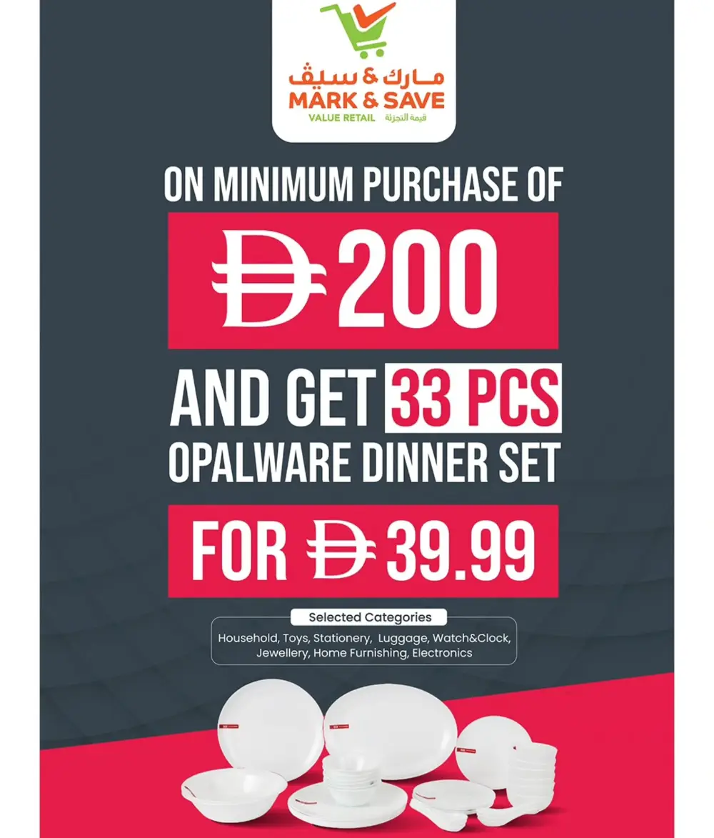 Mark & Save Al Jurf Ajman 48 Hour Deals | Ends Sunday