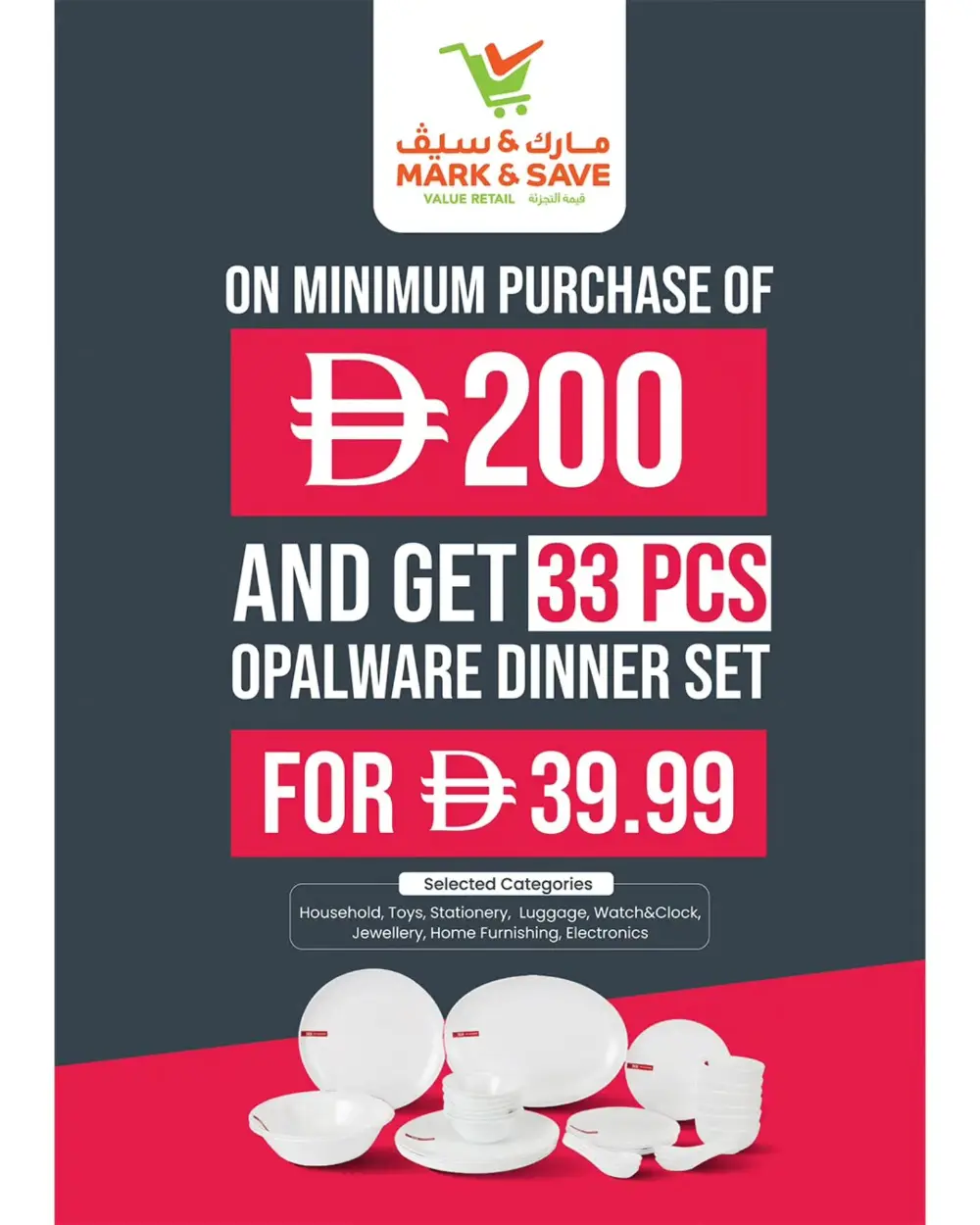 Mark & Save Al Tallah 2 Ajman 48 Hour Deals | Ends Sunday
