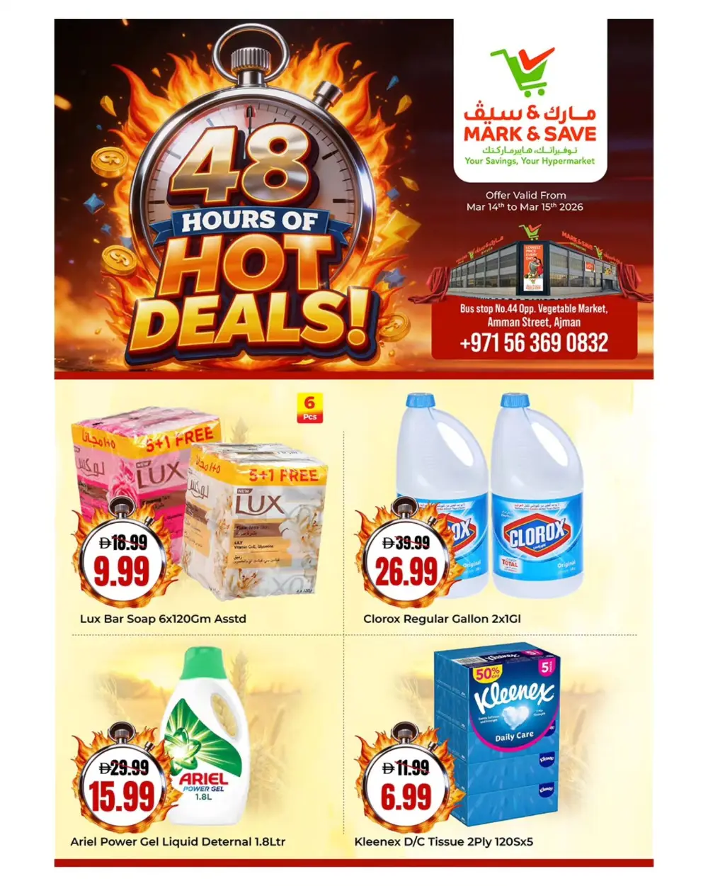 Mark & Save Ajman Industrial 48 Hour Deals | Ends Sunday