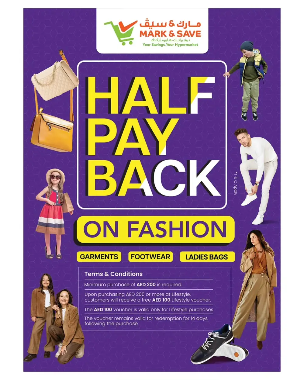 Mark & Save Ajman Industrial 48 Hour Deals | Ends Sunday