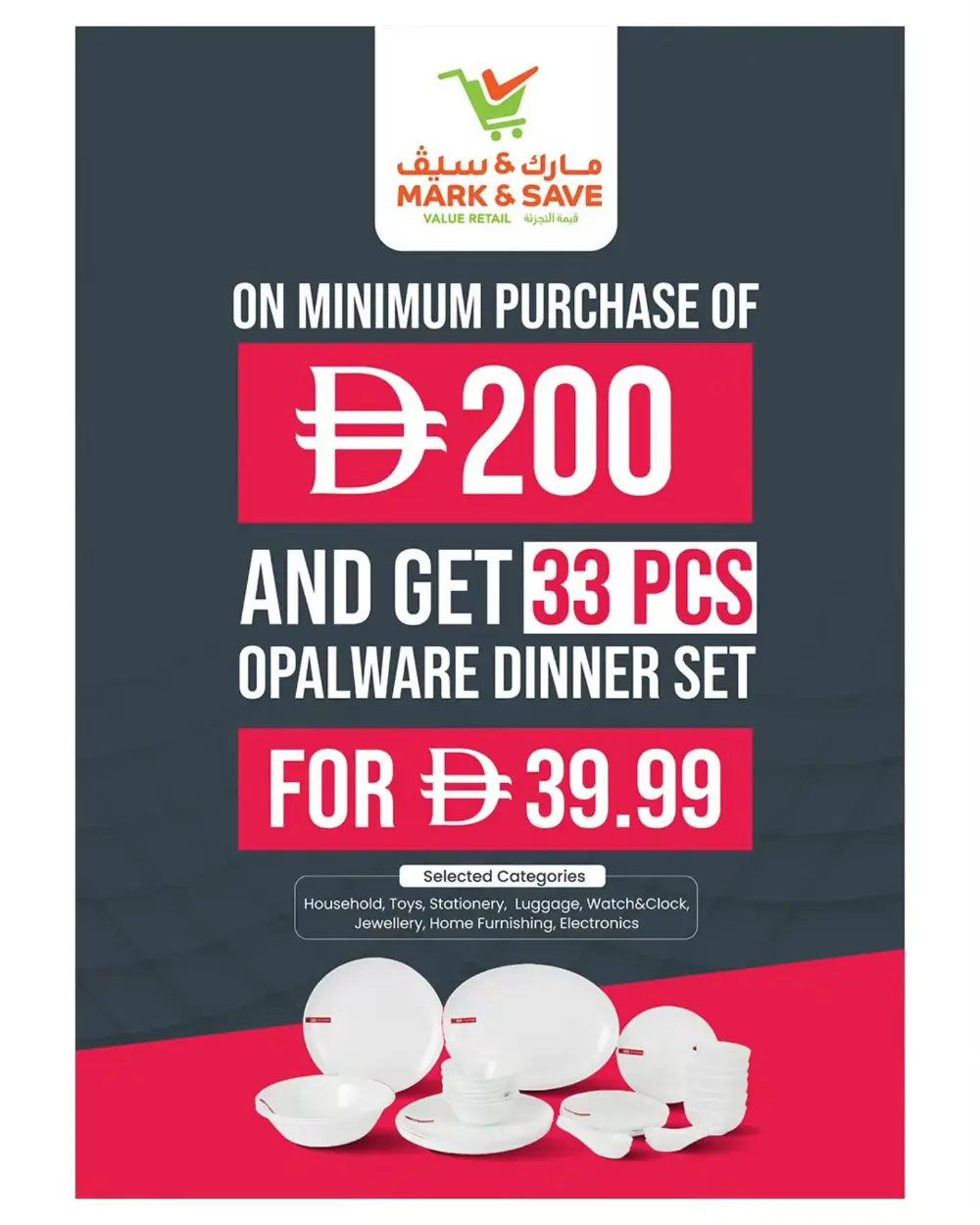 Mark & Save Ajman Industrial 48 Hour Deals | Ends Sunday