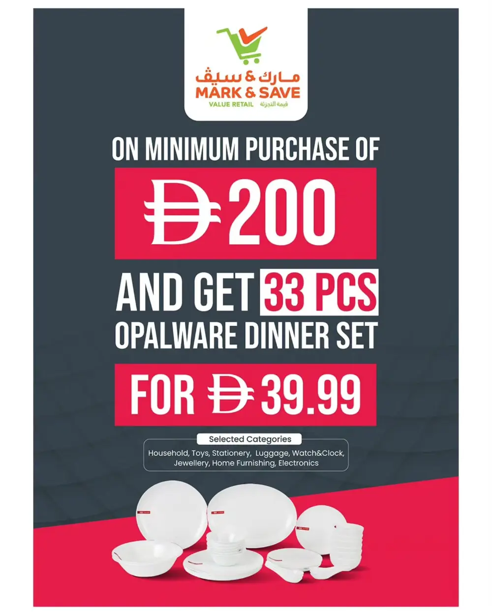Mark & Save Musaffah Abu Dhabi 48 Hour Deals | Ends Sunday