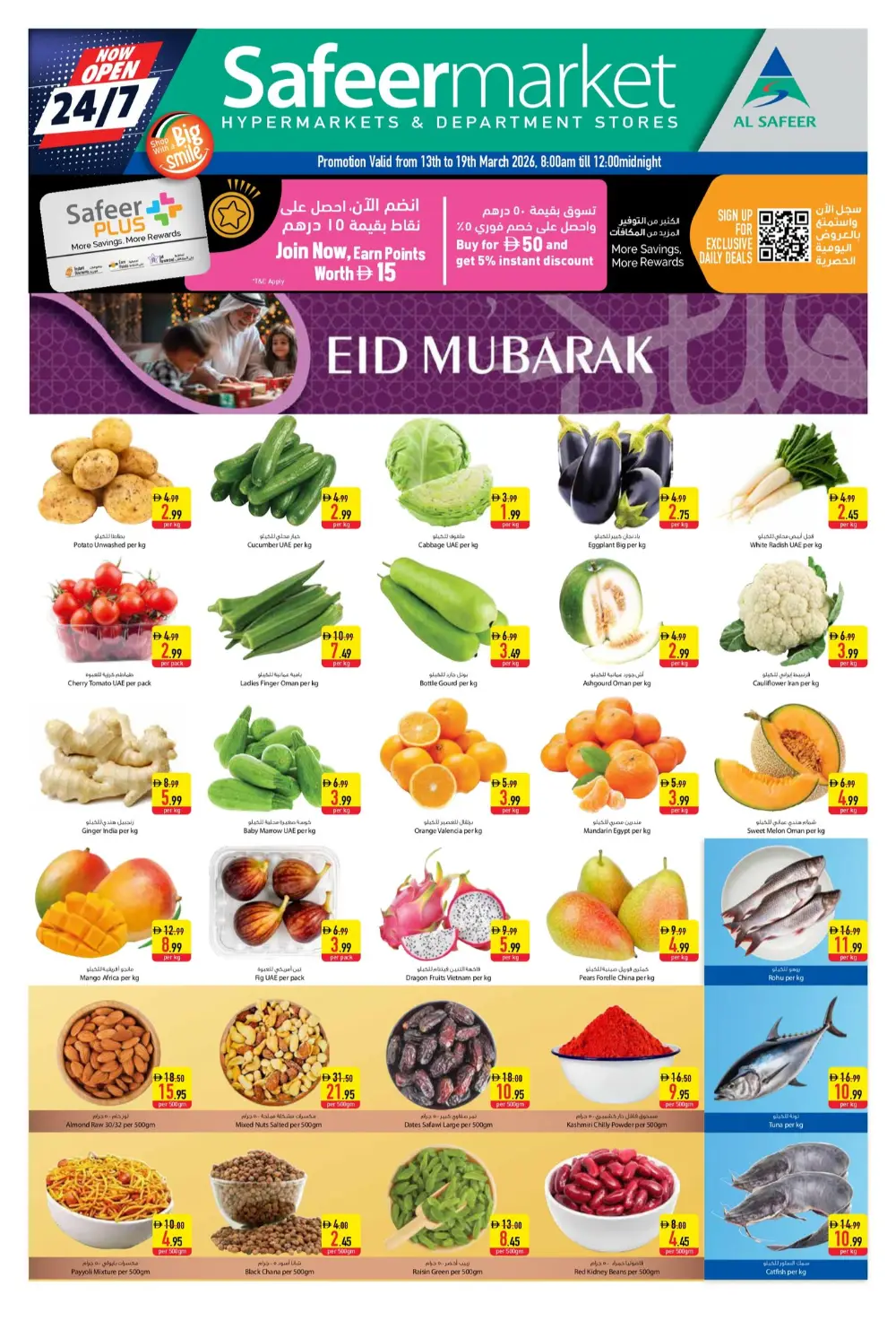 Safeer Hypermarket Dubai Eid Offers