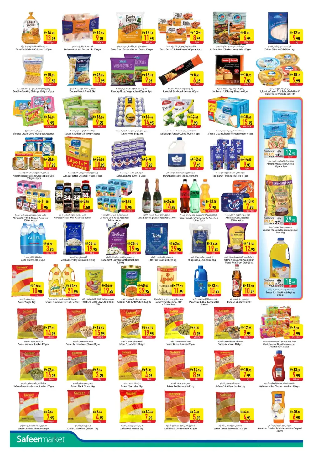 Safeer Hypermarket Dubai Eid Offers