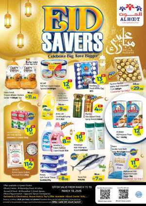Alhoot Ajman Eid Savers In Al Hooth Center Sharjah / Ajman