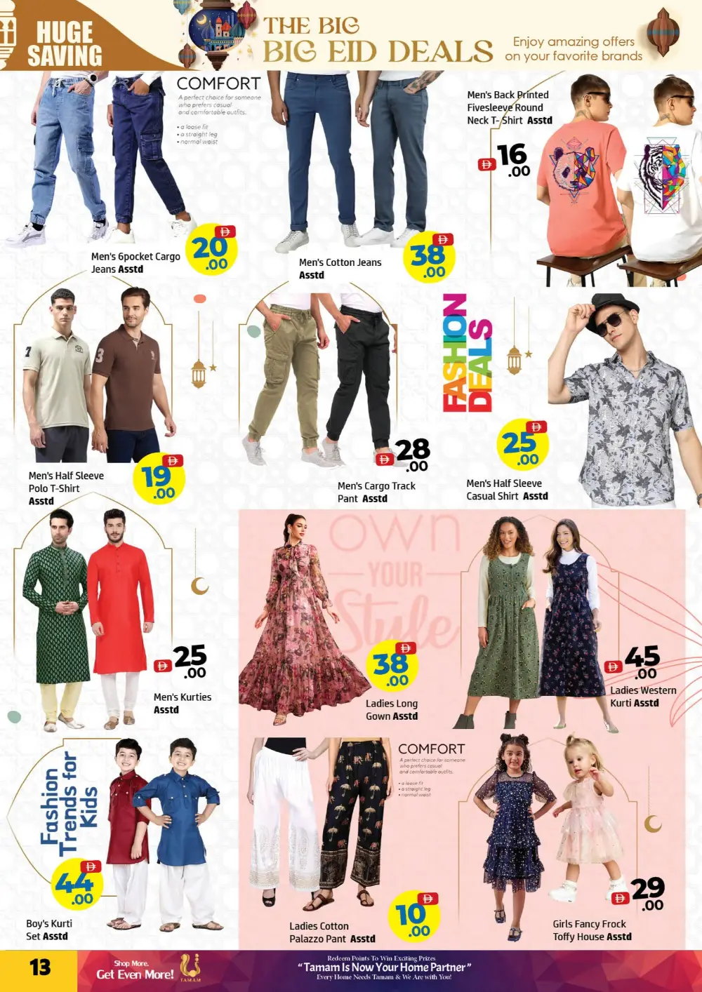 Alhoot Ajman Eid Savers