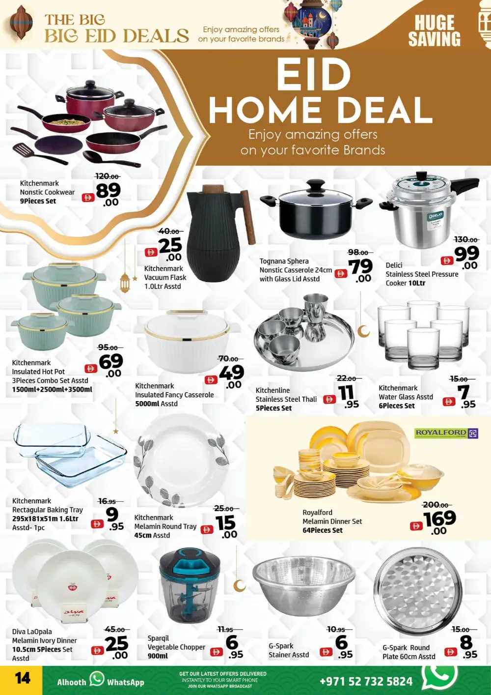 Alhoot Ajman Eid Savers