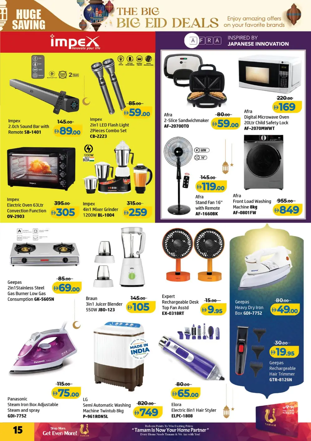 Alhoot Ajman Eid Savers