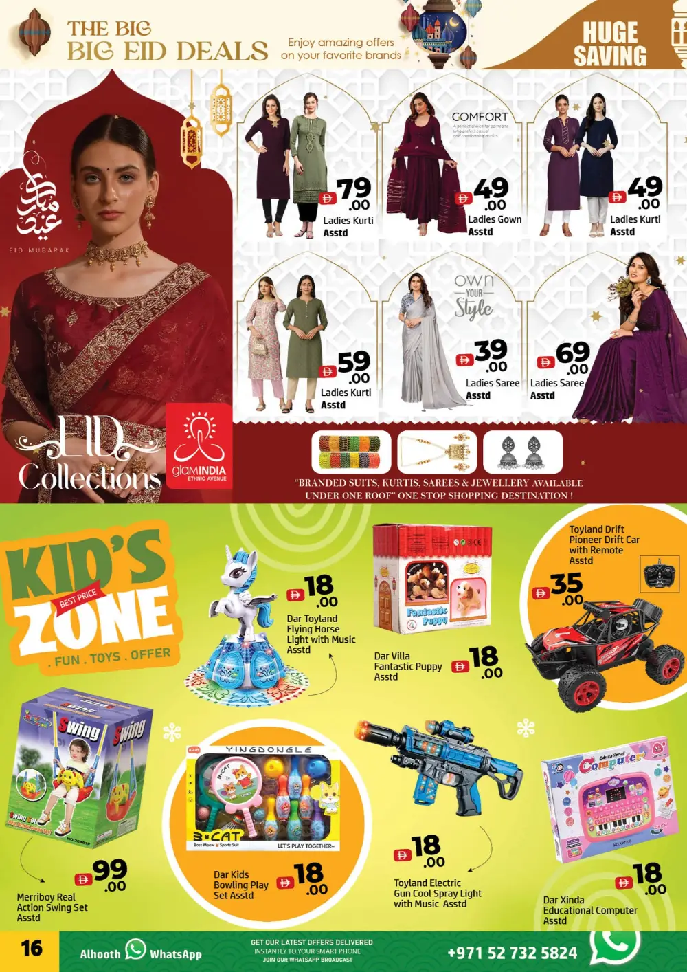 Alhoot Ajman Eid Savers