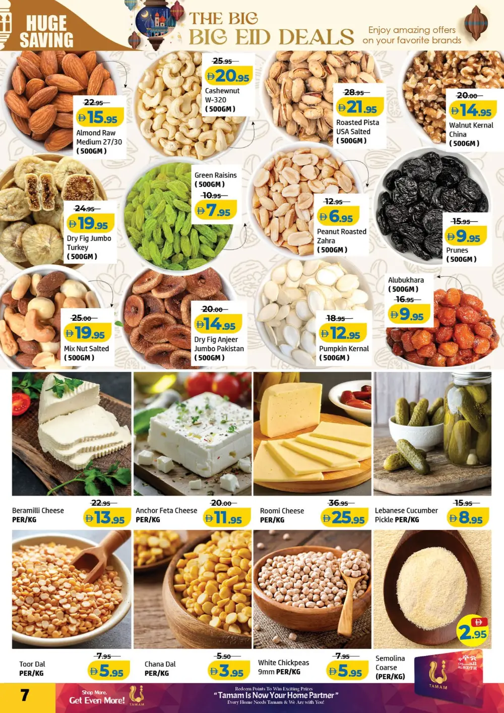 Alhoot Ajman Eid Savers