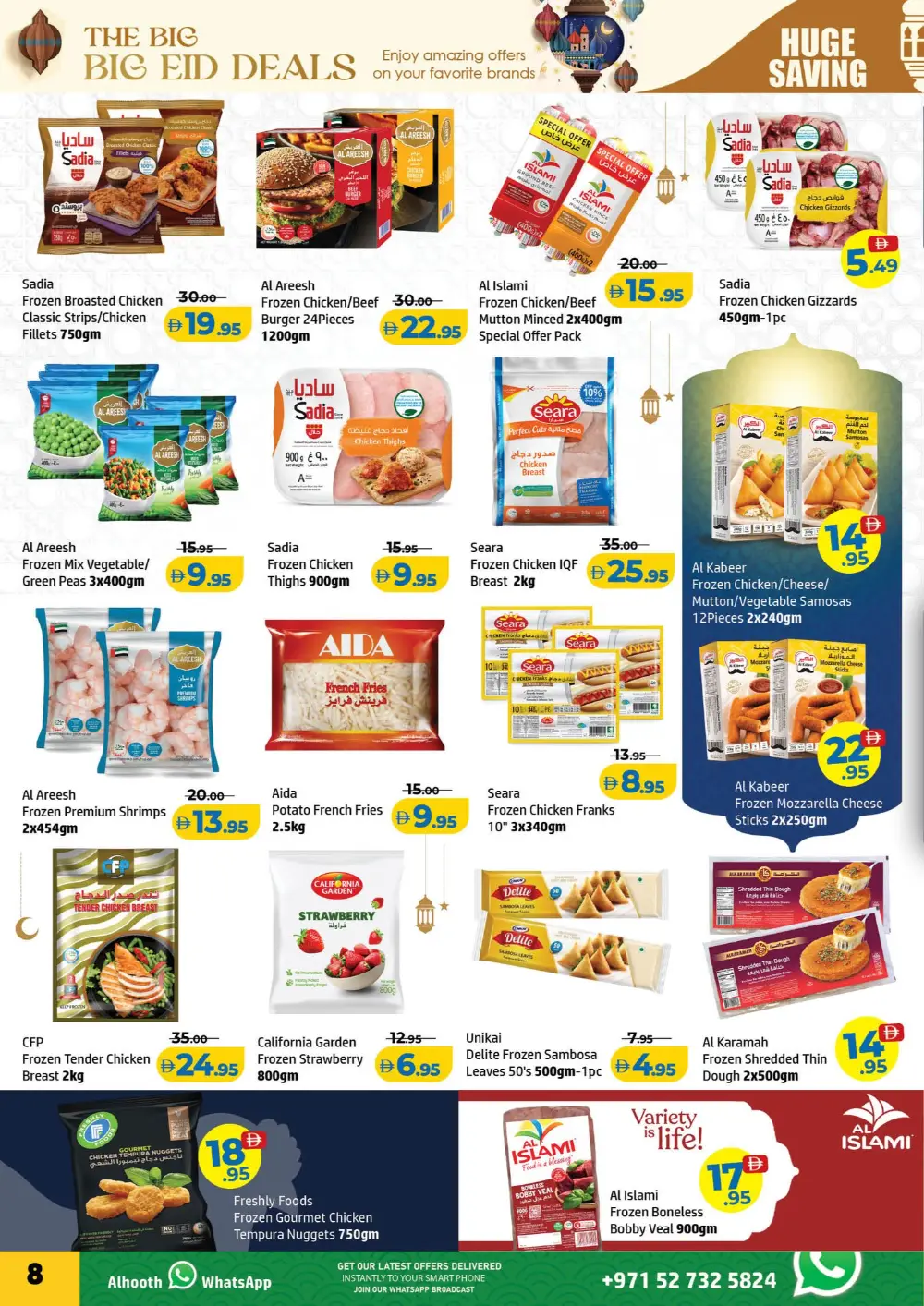 Alhoot Ajman Eid Savers