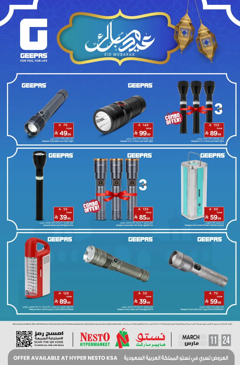 Nesto KSA Geepas Deals