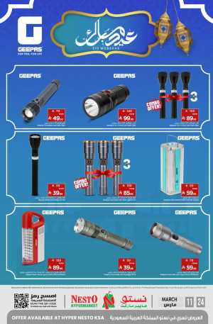 Nesto KSA Geepas Deals In Nesto Hypermarket Riyadh,Dammam,Hail,Al Hasa,Jubail,Al Khobar,Buraidah,Al-Kharj,Ar Rass,Al Majmaah,Qaseem,Shaqraa