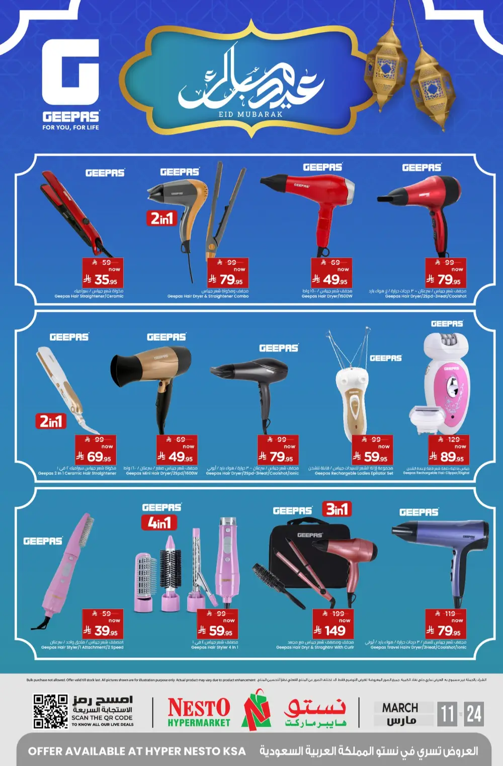 Nesto KSA Geepas Deals