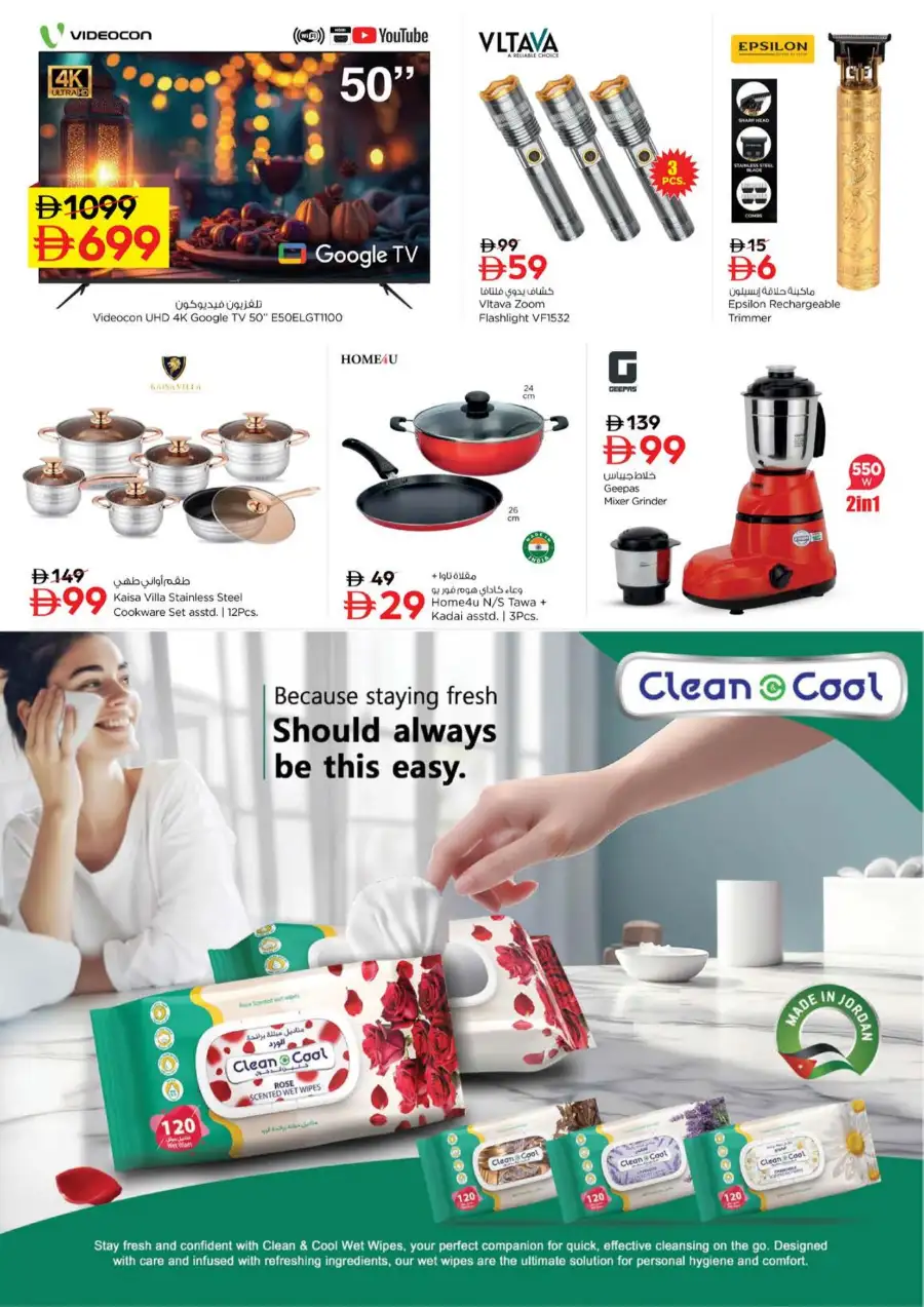 Nesto Musaffah M-26 Half Priced Fiesta