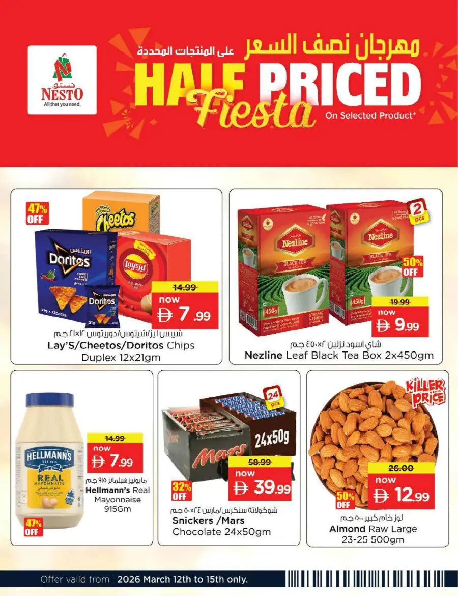 Nesto Abushagara Sharjah Half Priced Fiesta