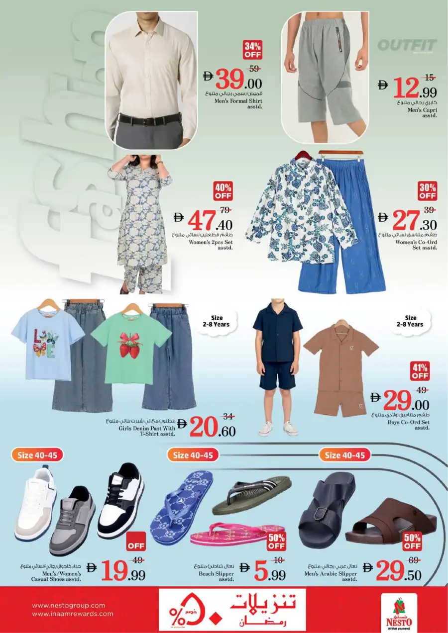 Nesto Abushagara Sharjah Half Priced Fiesta