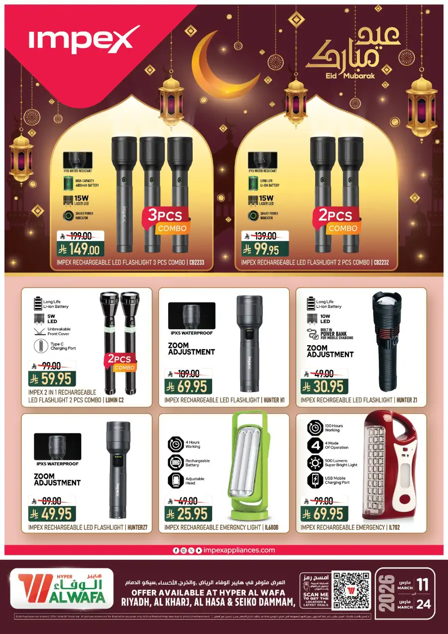 Al Wafa Riyadh & Al Kharj Eid Impex Offers | Ends Tuesday