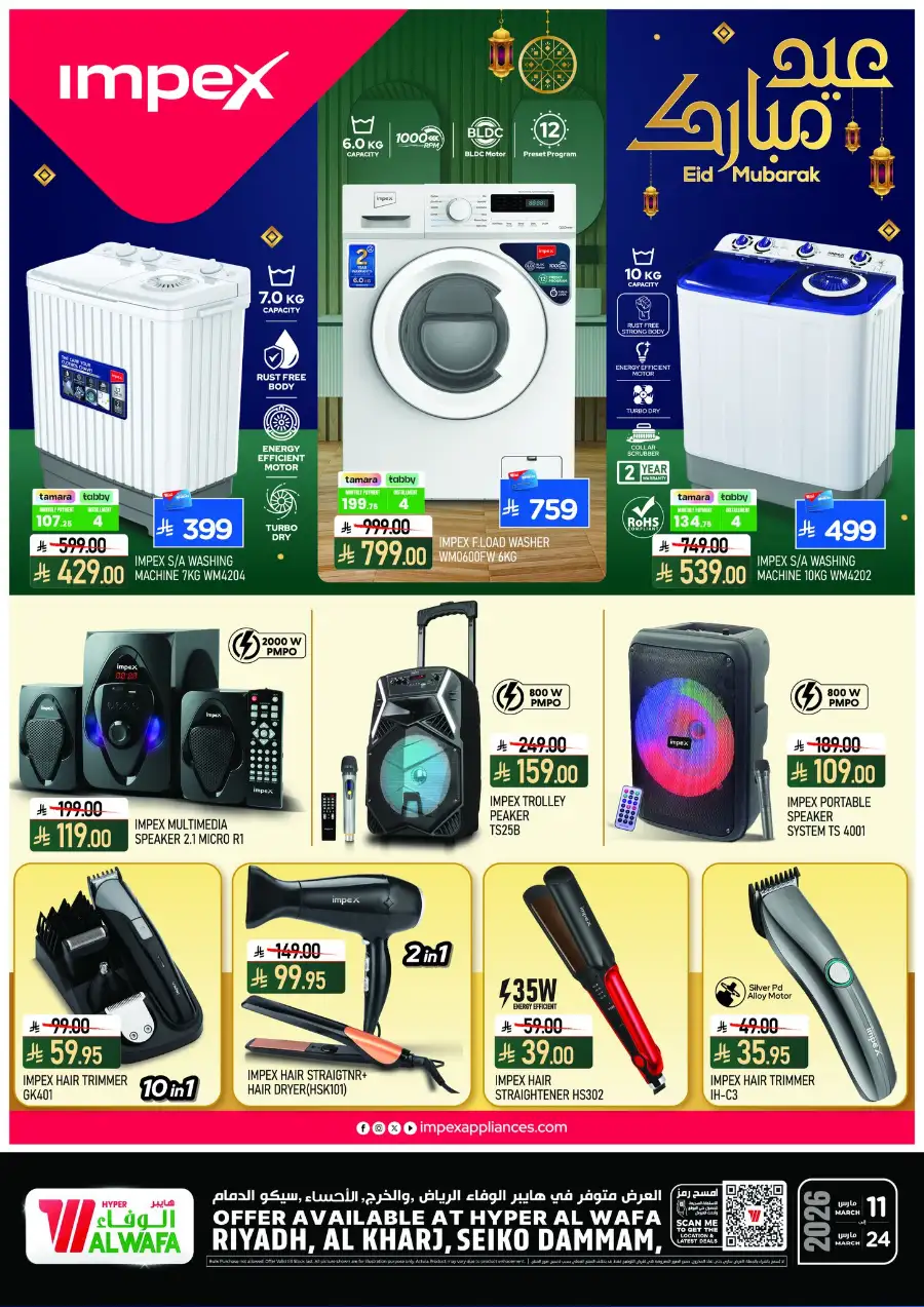 Al Wafa Riyadh & Al Kharj Eid Impex Offers | Ends Tuesday