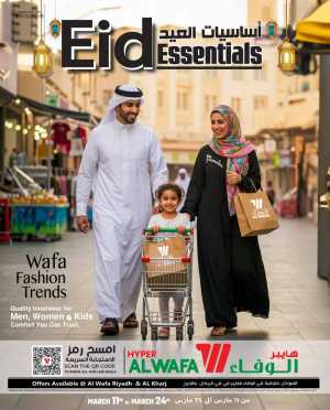 Hyper Al Wafa Riyadh & Al Kharj Eid Essentials | Ends March 24 In Al Wafa Hypermarket Riyadh,Al-Kharj