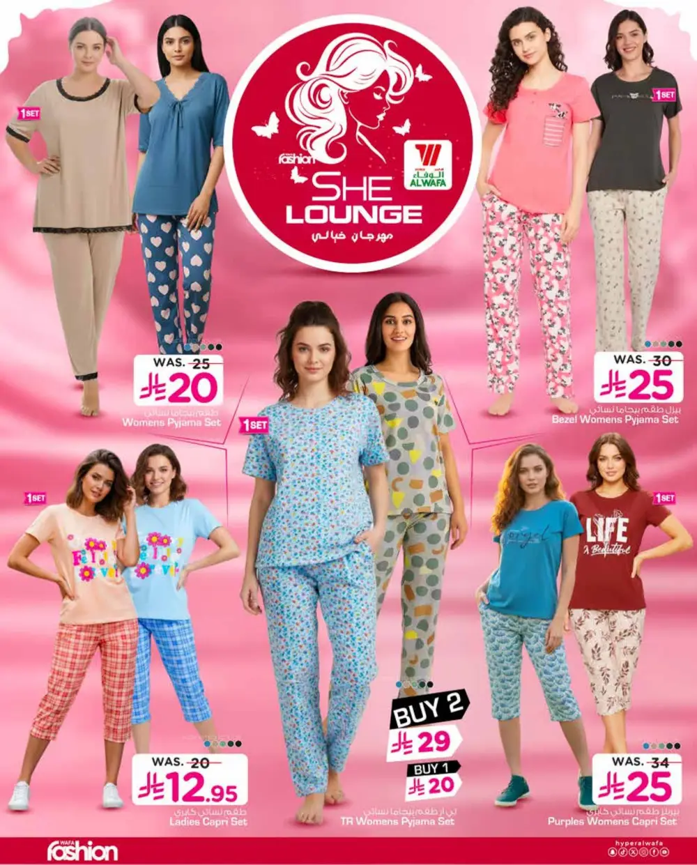 Hyper Al Wafa Riyadh She Lounge Fashion | Ends March 24